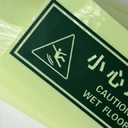 SD - PVC Glow-in-the-Dark Sticker